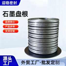 柔性石墨盘根 耐油耐高温 泵阀密封盘根 石墨编织盘根