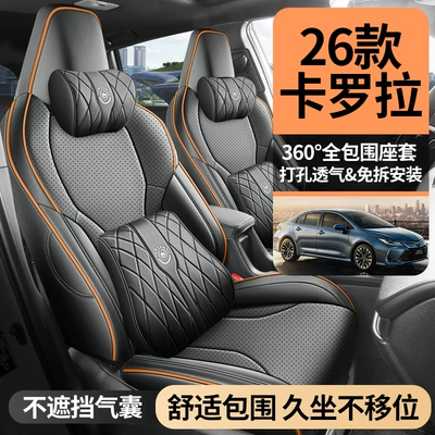 26 Toyota Corolla seat covers, specifically designed for the Reiz Hybrid model, offering full coverage and all-season use