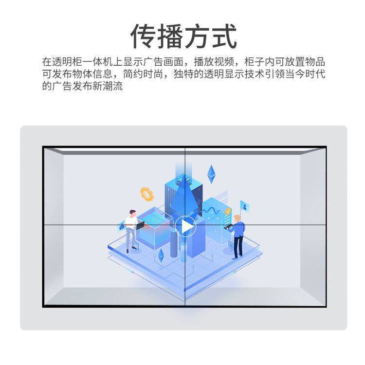 3D全息透明柜互动广告机显示器多媒体触摸液晶橱窗透明展柜一体机|undefined
