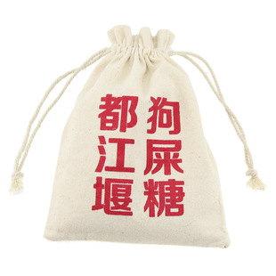 Manufacturer Customized Portable Drawstring Canvas Packaging Bag, Exquisite and Creative Drawstring Cotton Small Cloth Drawstring Canvas