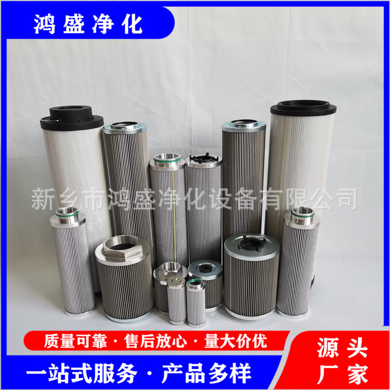 互换贺德克滤芯1300R003ON 鸿盛净化回油滤芯1300R005UN
