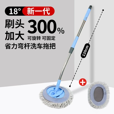 Car cleaning tools — Curved Pole, Strong and Durable - 2-section-stainless-steel-bent-rod-120cm-brush-cover