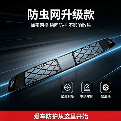 starry sky insect-proof net with: Automobile anti-insect net