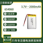 工厂现货654060-2000mah发热手套户外直播照明灯具3.7V空气净化器