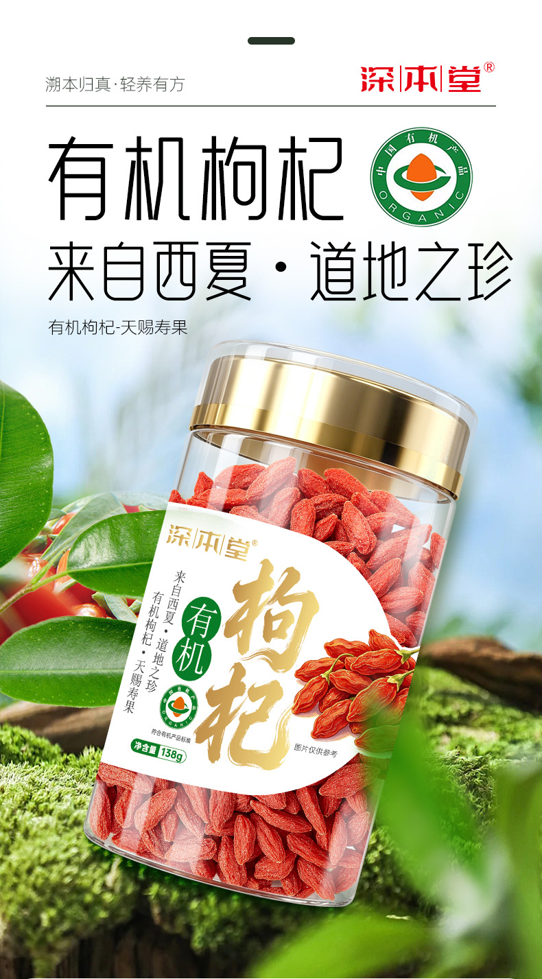 Organic Goji Berries Ningxia Premium Grade Unsulfured Dried Wolfberry Fruit 138g Jar overview