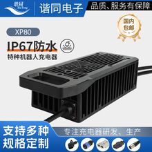 定制充电器机器人无人机电动车蓄电池快充大功率IP67防水充电器