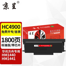 ����HC4900���û�Ѷ HC4904���� �ļ�HC4900L/S�ۺ�HM1440 HM1441