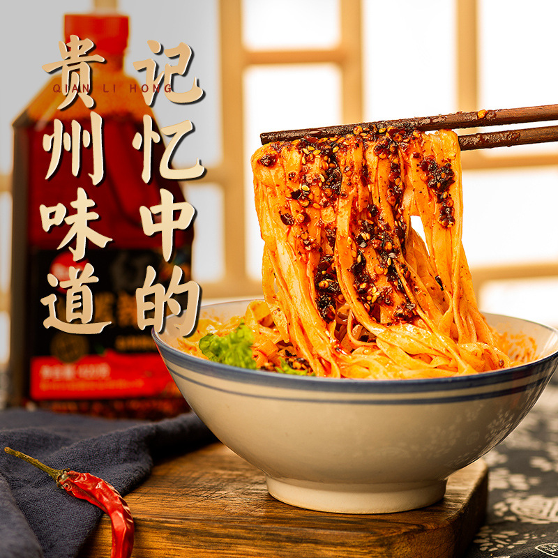 貴州風味油潑辣子商用特辣香辣麻辣燙香辣涼拌紅油辣椒油涼皮冒菜