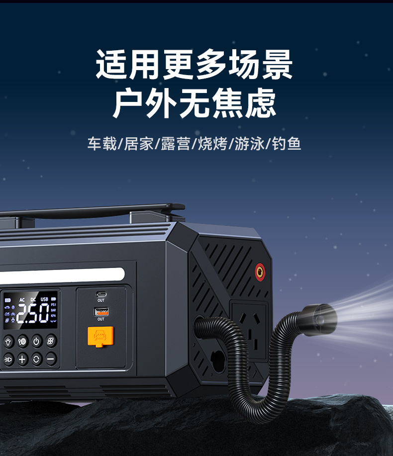Buwei Portable Outdoor Mobile Power Supply Large Capacity Car Air Pump with Power Bank for Stall Setting and Self-Driving Tour Emergency