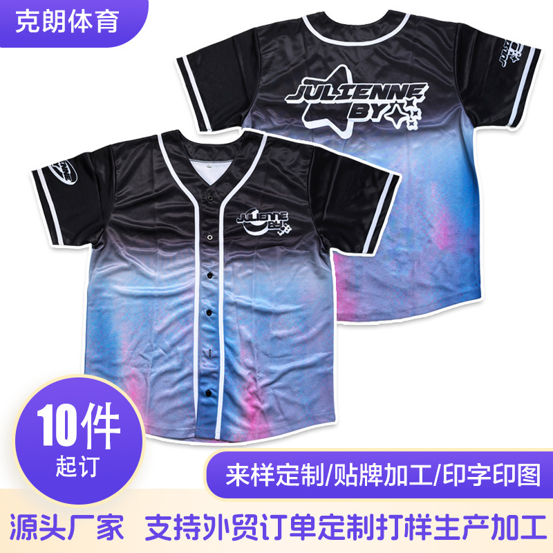Gradient Baseball Jersey for Men, High-End Trendy Men's Sports Suit, Professional Softball Uniform, Custom Embroidery, Trendy Brand Digital Printing