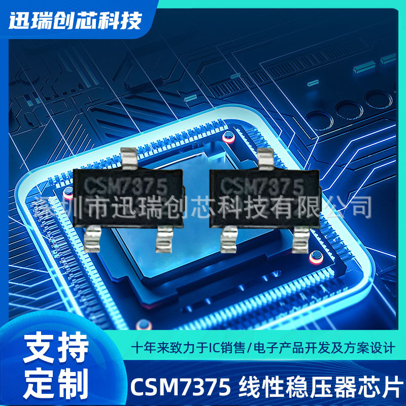 Csm7375 Series Csm7375F50Sc Sot23-3 50V350Ma Low Voltage Dropout Linear Regulator
