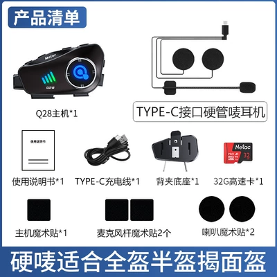 Headset Driving Recorder Hd – Motorcycle Helmet Headset - q-28-hard-wheat-with-32gb-memory-card