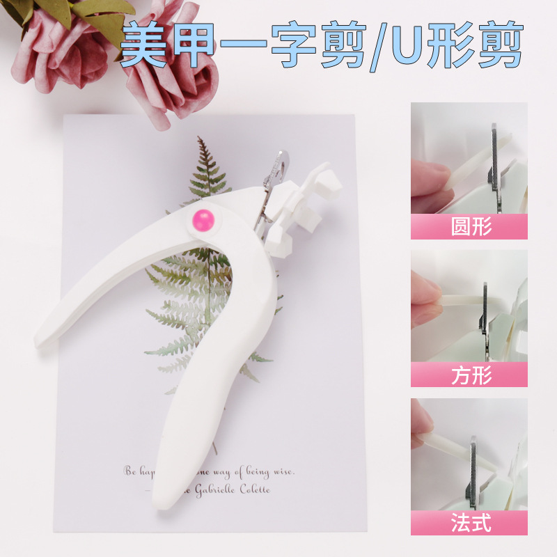 Manicure en forma de un diafragma giratorio tijeras de luz de manicure extensión tijeras de uñas falsas tipo U diy herramienta de manicure francesa