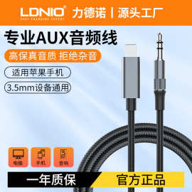 LDNIO TYPE-C转3.5MM音频线aux音频线手机车载音箱耳机连接线工厂