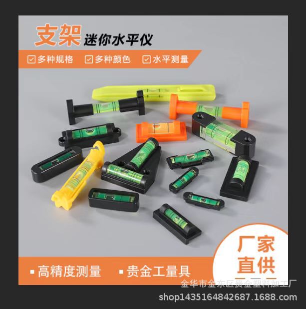 供应迷你水平仪水平泡 水平珠 水准泡 水准仪各种款式