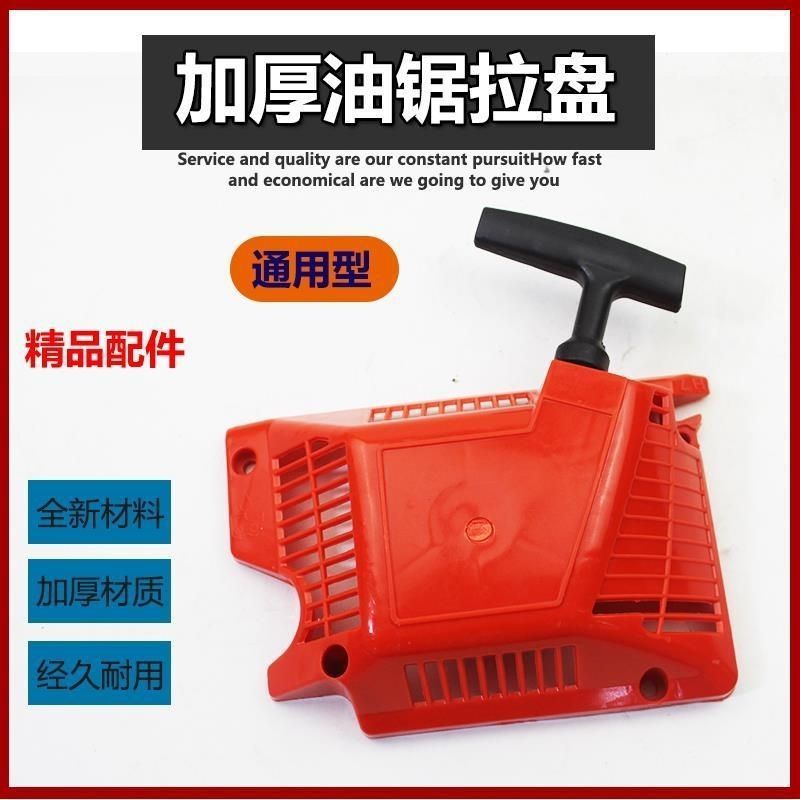 Chainsaws Drawers currency Chain Saw Gasoline Saw starter Assembly Easy Start Thickened type Lumberjack Drawers parts