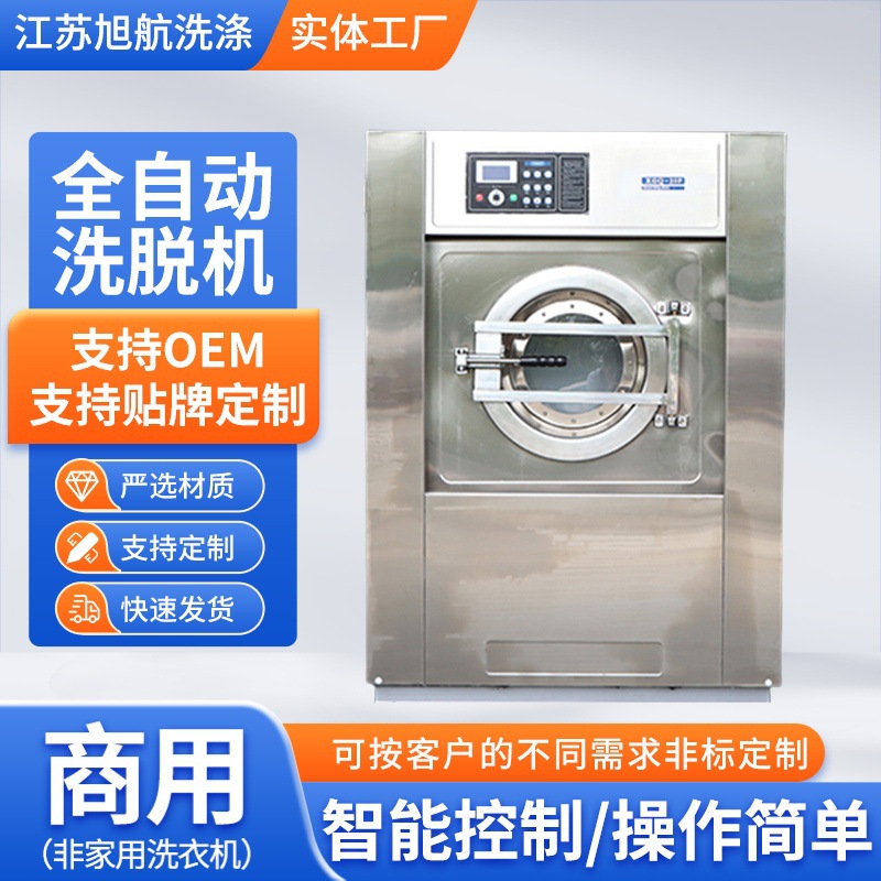 100kg Large Industrial Washing Machine Automatic Washing and Drying Machine 100kg High Power Hotel and Hospital Use Automatic