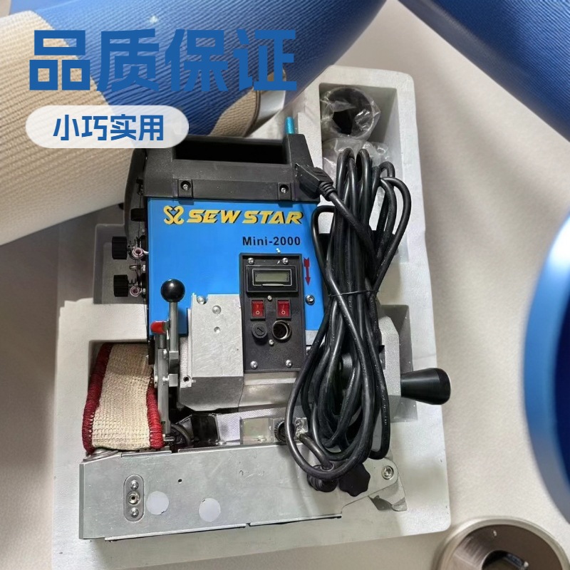 源头工厂 携带型地毯包边机｜Mini2000