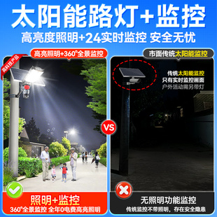 J8 Street Light Outdoor Lighting New Night Vision Camera Home Dual-Purpose Lightning Protection Waterproof Ultra-Clear Solar Monitoring G3