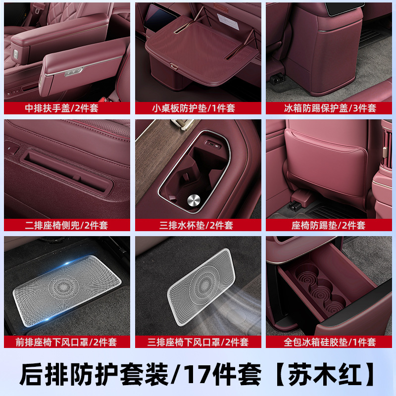 Chair back anti-kick pad, NIO NIO ES8 Seat - 2026-es8-rear-protection-17-piece-set-sumu-red
