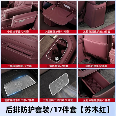 Chair back anti-kick pad, of Nio Es8 Seat Anti-Kick - 26-models-of-es8-rear-protection-17-piece-setsumu-red
