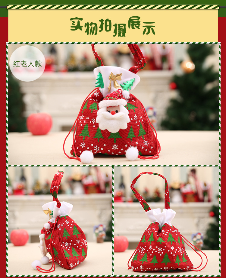 圣诞节装饰用品 新款圣诞老人礼物袋 圣诞糖果袋圣诞礼品袋苹果