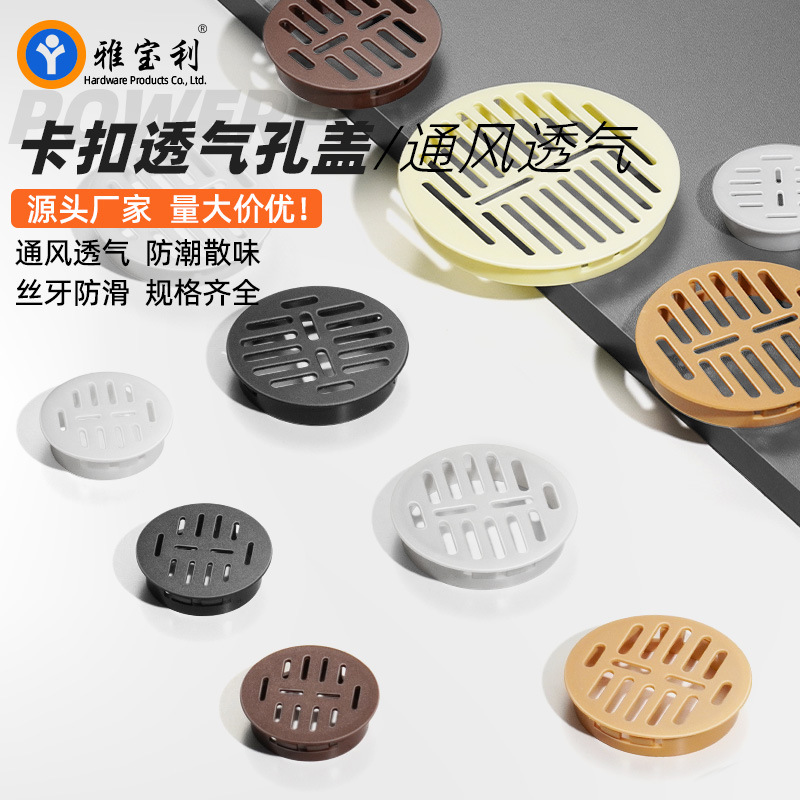 Plastic breathable furniture
