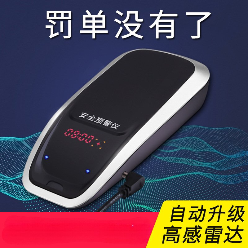 2025新款汽车电子狗北斗流动测速雷达车载无线货车行车安全预警仪|undefined
