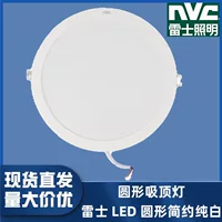 LED-лампы, ультратонкий встроенный круглый потолочный светильник