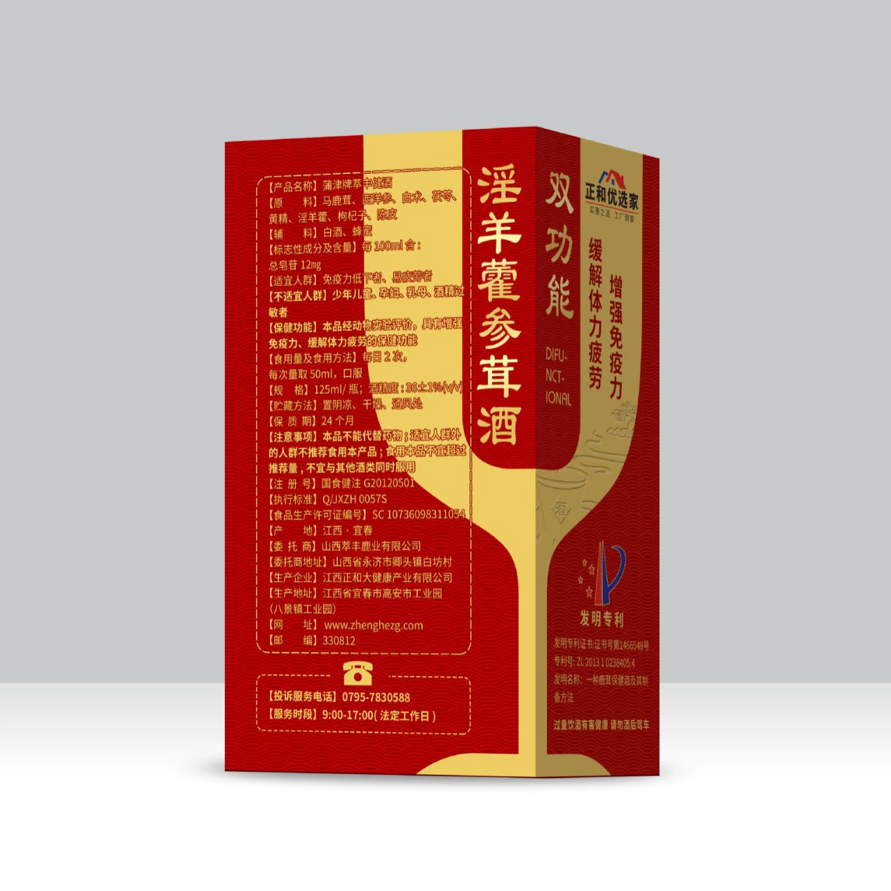 Зhenghe Selected Homemade Epimedium, Ginseng and Antler Wine, Blue Hat Certified Chinese Herbal Medicine Soaked and Prepared Wine, Pujin Brand Cuifengjian Wine