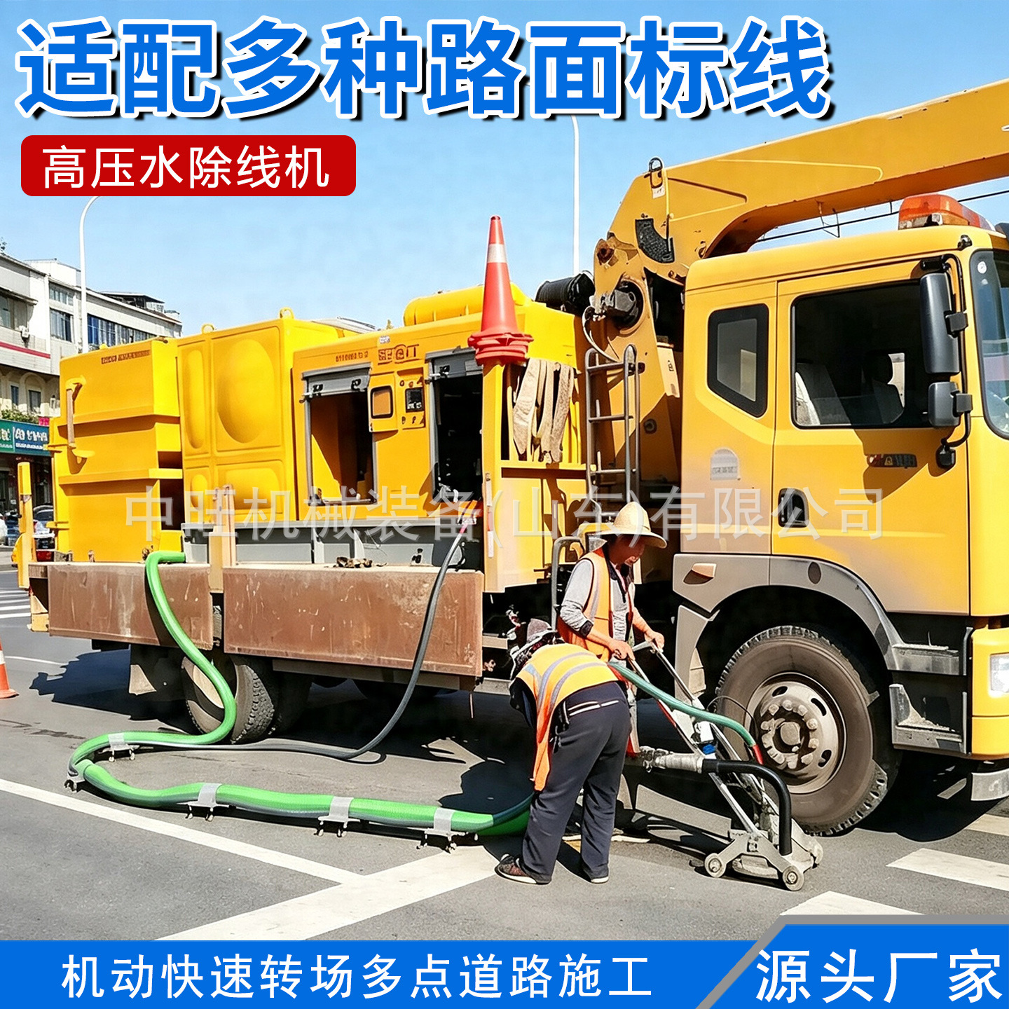 高压水除线机小型路面高压射流清线设备车载超高压水洗线除线机