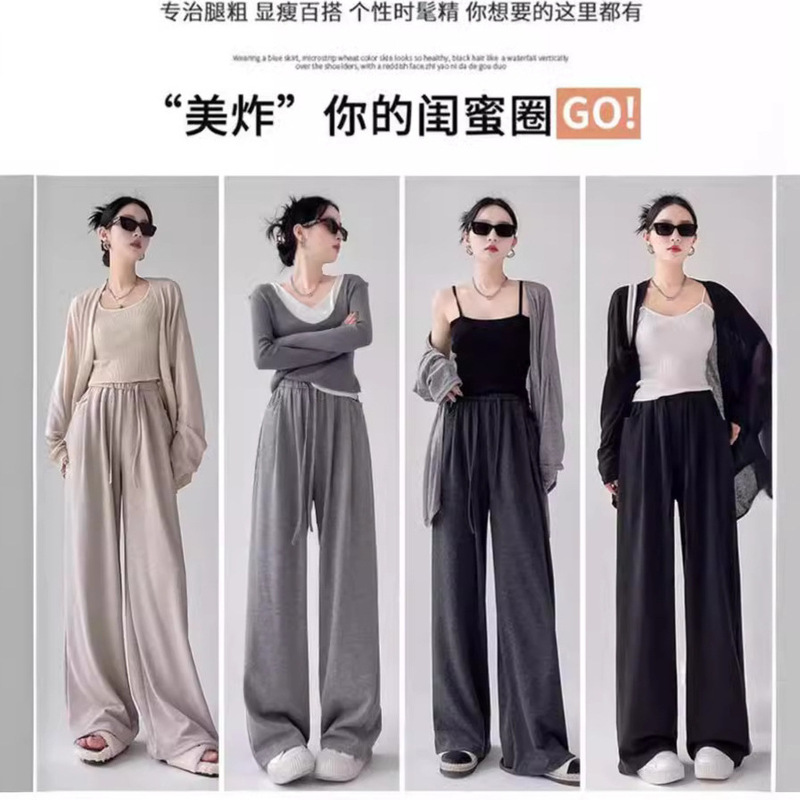 早秋羚羊绒糯米裤女2025慵懒软糯溜溜裤高腰显瘦山本裤宽松阔腿裤|undefined