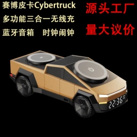 数码无线充;蓝牙音箱;车用香水香薰