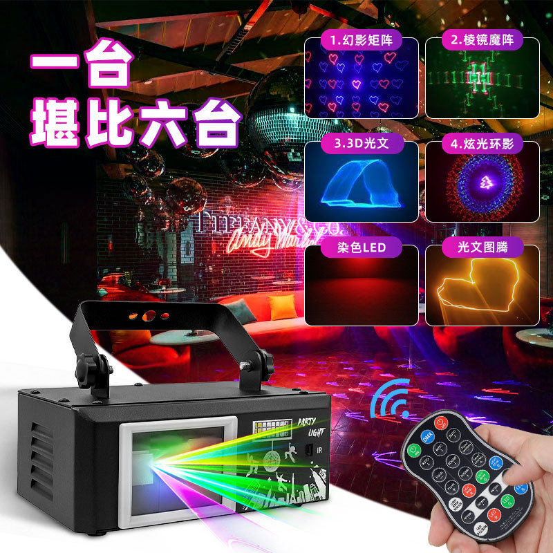 新しいプライベートモデルフルカラー 5D アニメーションレーザーライトシングルビーム投影ライト DJ ステージ音声起動フラッシュアンビエントライト|undefined