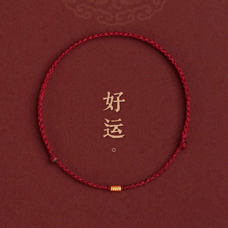 Small Round Bead Handmade Braided Rope This Life Year Good Luck Red Rope Lucky Hand Rope Girl Guofeng Birthday Gift Small Round Bead Handmade Braided Rope This Life Year Good Luck Red Rope Lucky Hand Rope Girl Guofeng Birthday Gift