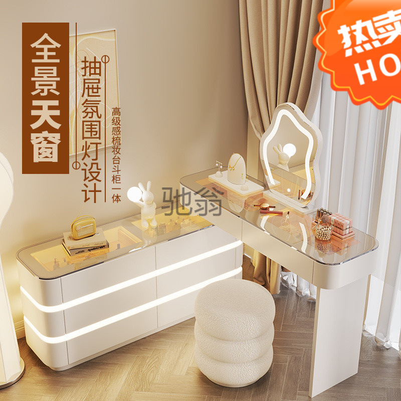 IR 크림 스타일 서랍 분위기 조명 화장대 수납 캐비닛 통합 조명 럭셔리 모던 심플 개폐식 화장대