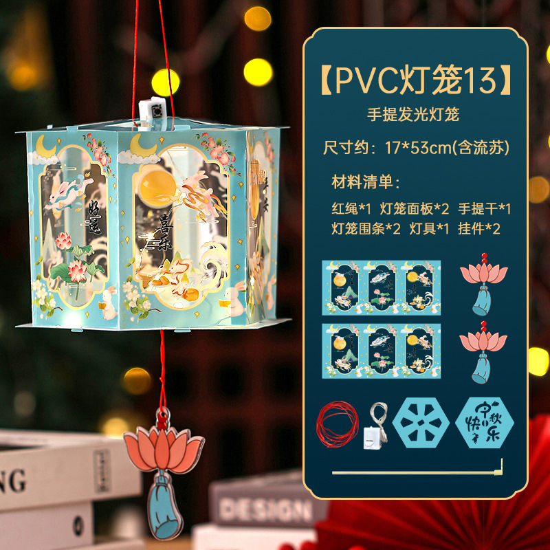 中秋节手提灯笼兔子花灯儿童卡通灯笼创意手工发光灯笼diy材料包|undefined