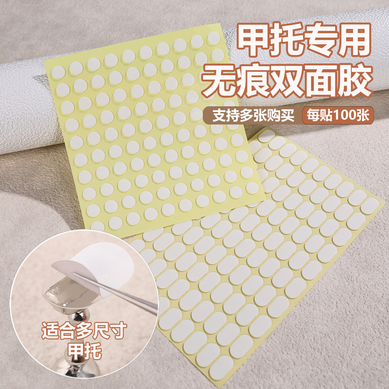 Nail Art Nail Holder Special Jelly Glue Transparent Traceless Oval Crystal Jelly Glue Strip Fixed Nail Piece Wearable Nail Holder Glue Nail Art Nail Holder Special Jelly Glue Transparent Traceless Oval Crystal Jelly Glue Strip Fixed Nail Piece Wearable Nail Holder Glue