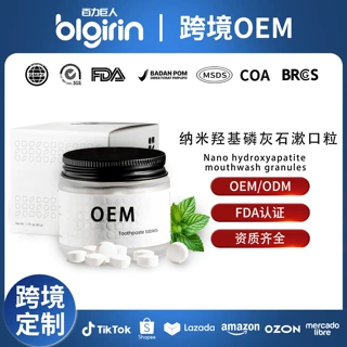 定制益生菌免刷牙固体洁牙片清新口气抑菌去烟渍美白便携漱口粒