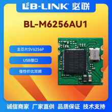 BL-M6256AU1�p�l5G���aWIFI�o��ģ�K�ρIPC�z��H255E-Uͬ��ͶӰ