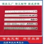 跨境定制热销20cm钢尺