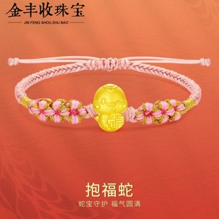 Gold 999 Pure Gold Water Shell Gold Bracelet for Women, Lucky Snake, Good Luck Snake, Birthday Gift for Girlfriend in the Year of Birth