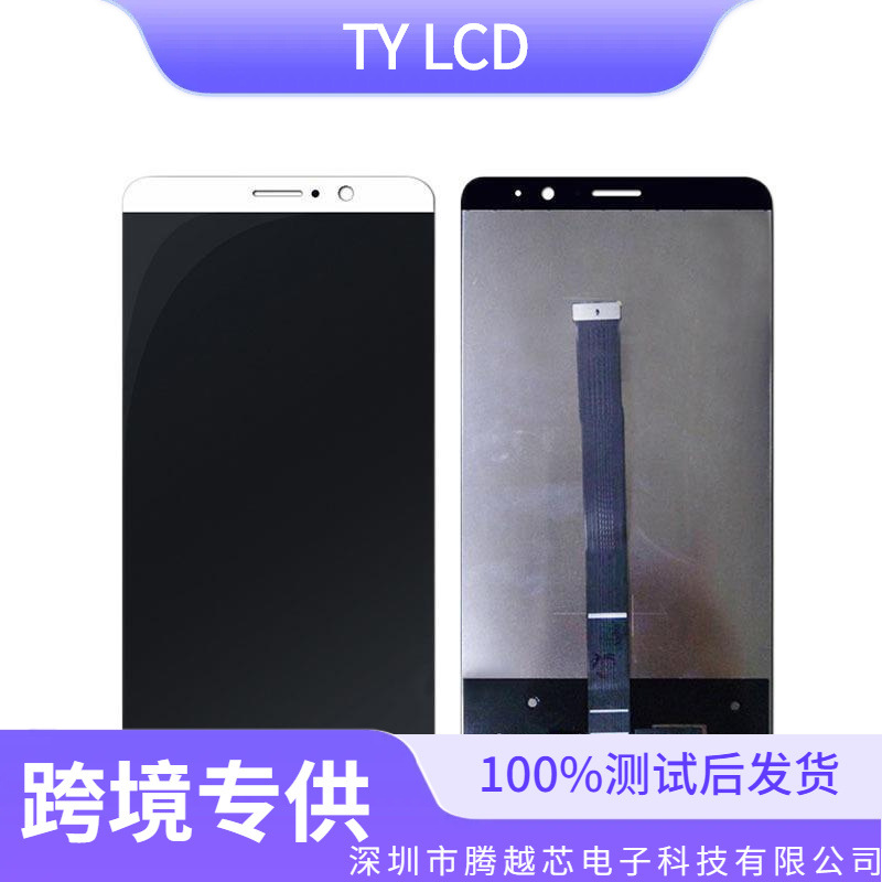 Aplicable a Huawei Mate9 Screen Assembly Mate9PRO Pantalla de pantalla de teléfono móvil LCD Screen Assembly