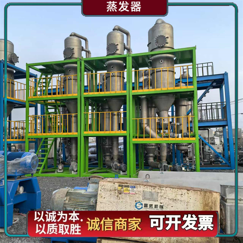 现货出售三效撬装式强制循环蒸发器 钛材MVR废水处理结晶蒸发器