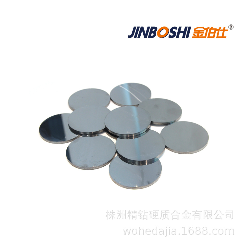 YG8钨钢圆片 镜面光洁度硬质合金片 各种规格尺寸均可生产