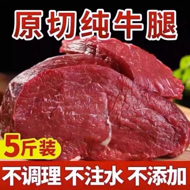 [Cold Chain Free Shipping] Original Cut Beef Shank, Fresh Beef, Authentic Grassland Free-Range Cattle Raw Beef Barbecue Hot Pot