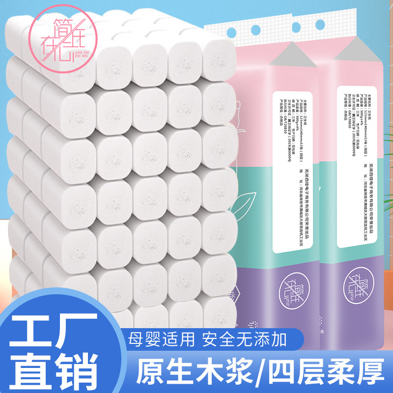 Household roll paper 12 roll a mention factory wholesale toilet paper log toilet paper towel 4 layer paper towel generation