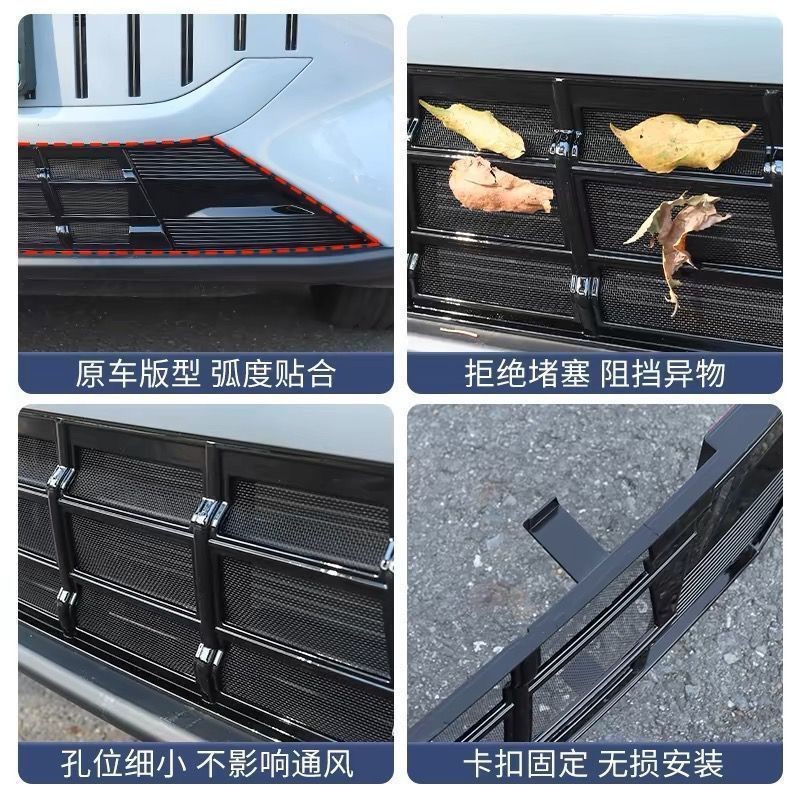 Suitable for Chery Fengyun T9 Integrated Insect-Proof Net, Air Intake Grille Protection Cover, Front Bumper Grille Modification Accessories