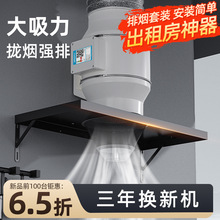 包邮出租房斜流抽油烟机排气扇排风扇大吸力厨房家用换气扇管道抽