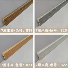 厂家批发7分木质地脚线9厘米复合踢脚线工程强化踢脚板木地板配件